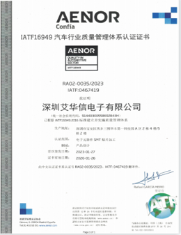 1774250986383777.png IATF16949.png